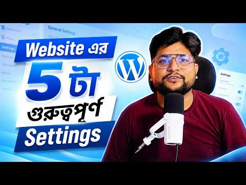 New CourseWordPress এর 5 টি গুরুত্বপূর্ণ Setting