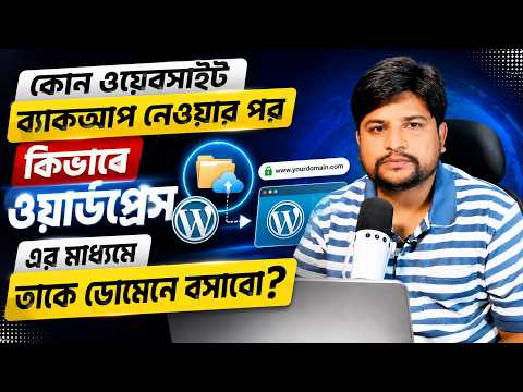 চলুন আজ আমরা দেখবো website backup কিভাবে নেবো।